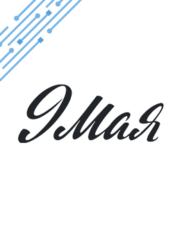 Midict Group поздравляет вас с Днём Победы!