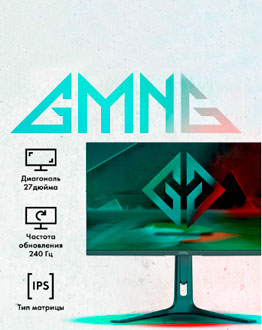 Пять новых мониторов от GMNG в MIDICT