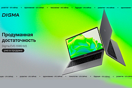 DIGMA EVE i5980 – функциональность, безопасность и комфорт в одном устройстве