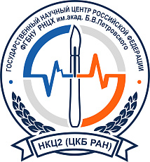 ЦКБ РАН
