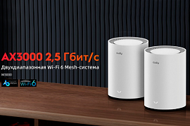 Mesh-система Cudy M3000 с поддержкой Wi-Fi 6