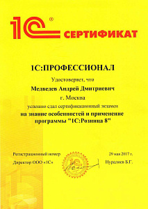 Медведев ПРОФ по Рознице